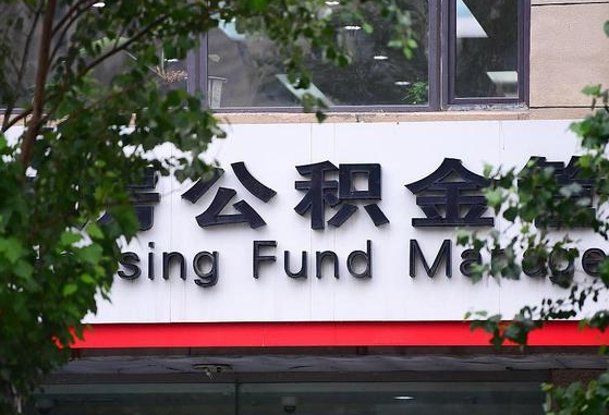 兰州离职取住房公积金（离职取公积金的条件）